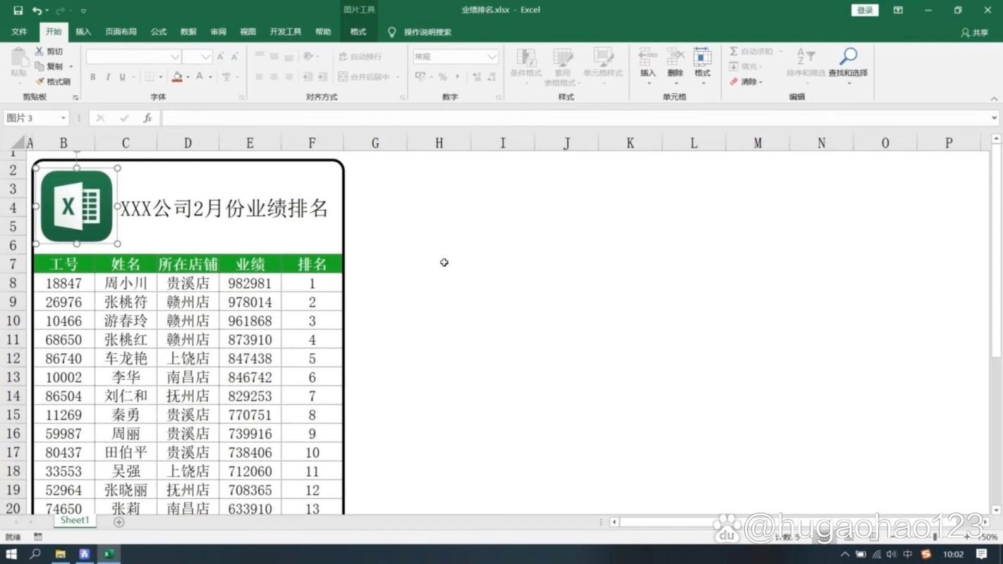 怎么做在线编辑表格图标
