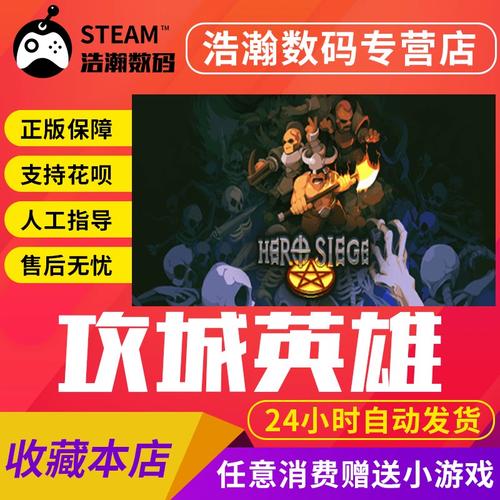 一个英雄带着一堆兵去攻城图标