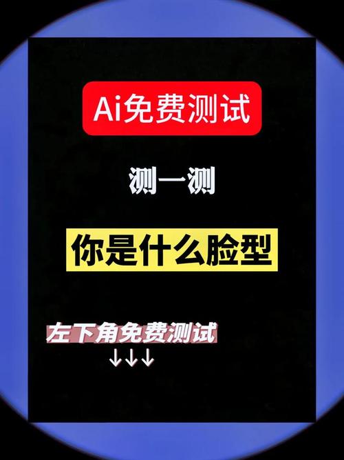 免费面相测试扫一扫缩略图