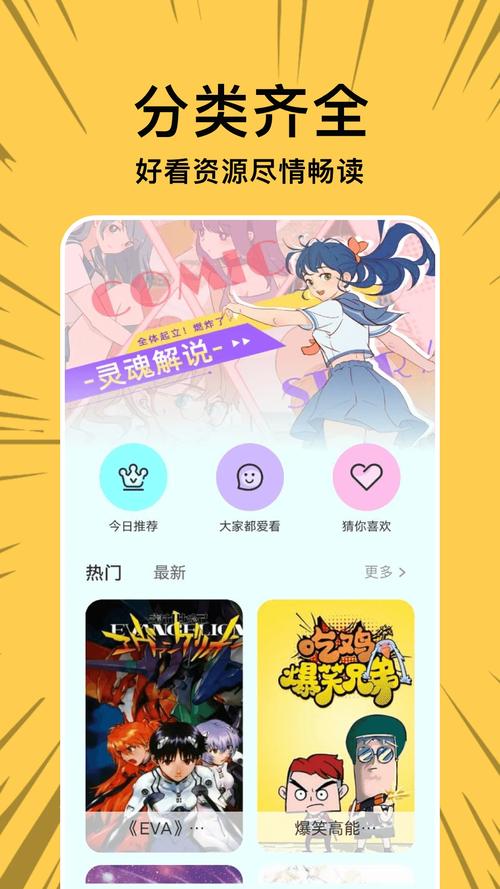漫士多最新版2023最新版本安装游戏截图