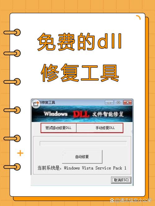 ddraw.dll修复工具手机版