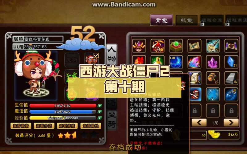 西游大战僵尸2永久礼包码缩略图
