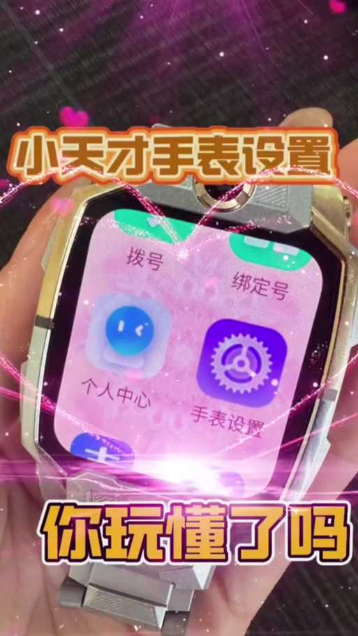 小天才刷积分9999个