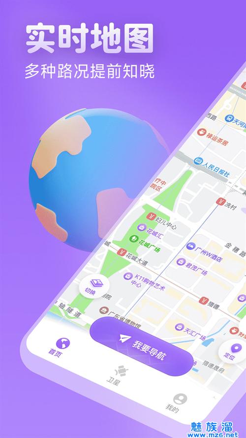 新知卫星地图2024年最新版的功能介绍