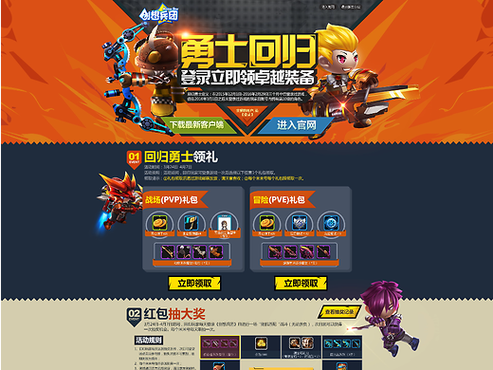 创想兵团安装图标