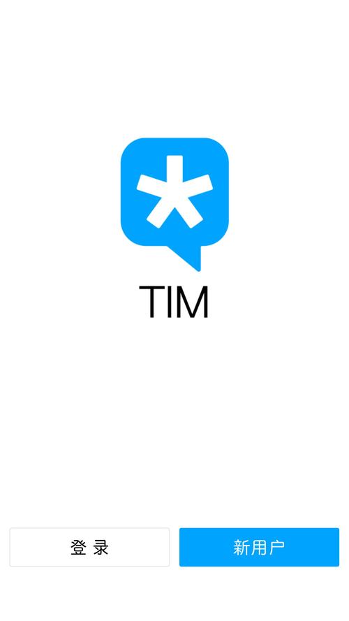 Tim3.5.8版本官方图标