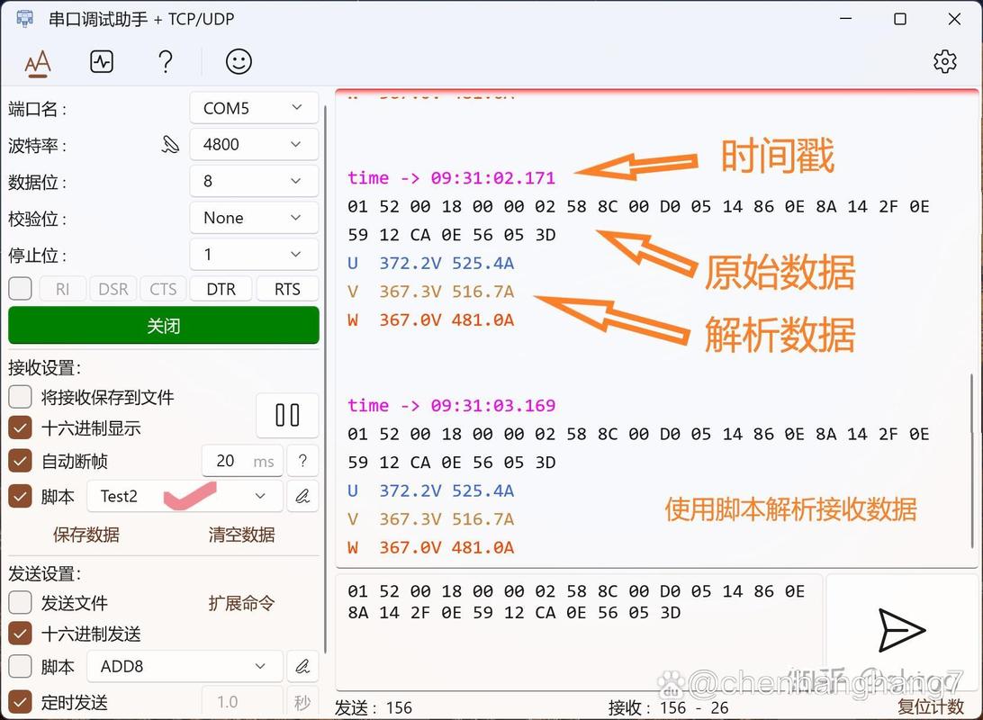 win10自带串口调试工具缩略图