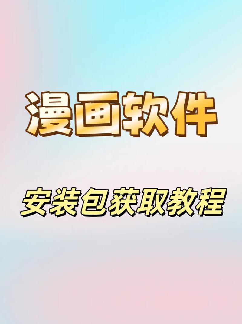 免费看双男主的漫画软件缩略图