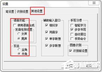 文通鼠标手写输入法绿色版最新版本更新内容介绍