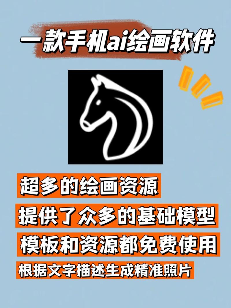神笔马良ai绘画软件使用缩略图