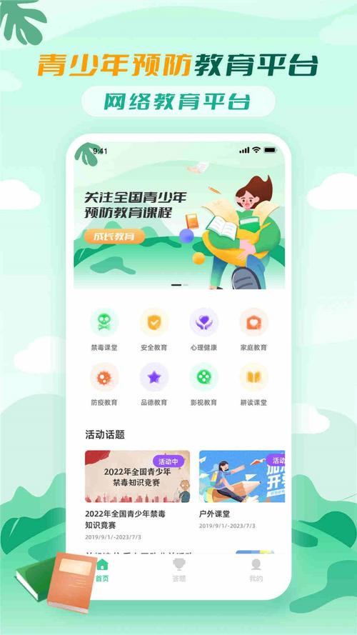 青骄课堂手机版怎么截图