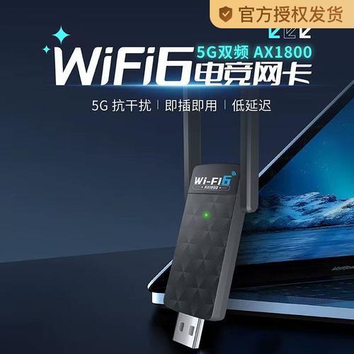 笔记本免驱动无线网卡缩略图