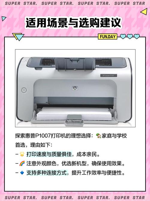 惠普p1007驱动与哪款兼容截图