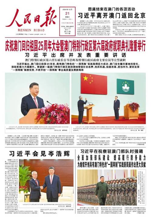 人民日报2025正版报纸缩略图