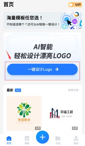 站长素材网一键生成器