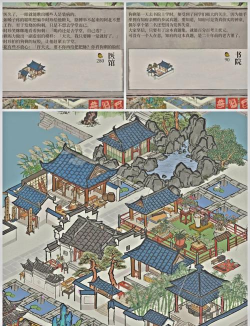 安卓江南百景图怎么