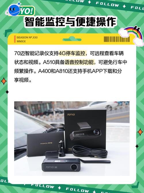 70迈智能记录仪wifi密码图标