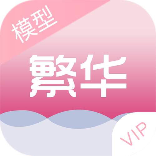 繁华美化包官网