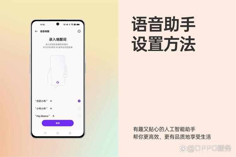 oppo语音助手小布能不能改名