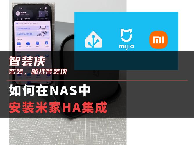 电脑怎么安装米家app图标