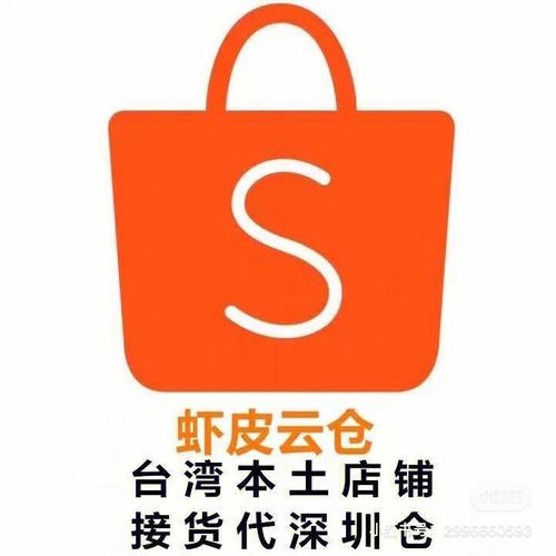 虾皮购物台湾官网缩略图