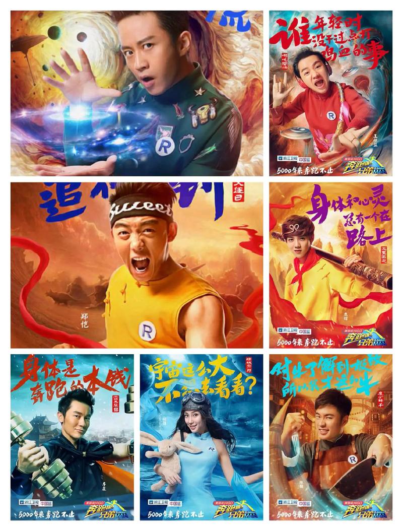 奔跑吧兄弟3新春游戏截图