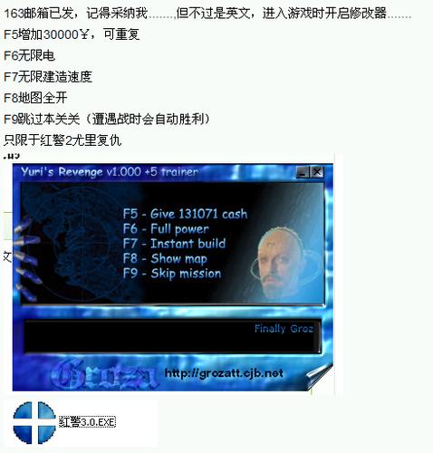 红色警戒2尤里的复仇修改器最新版本更新内容图标