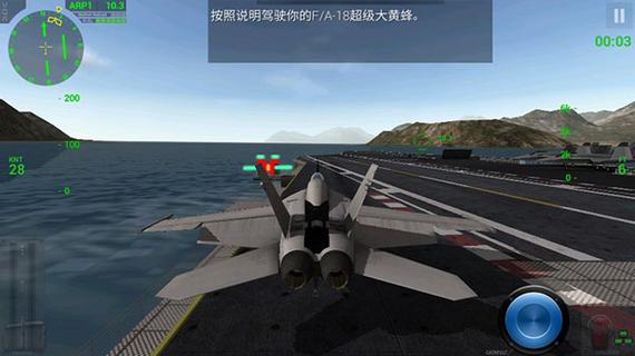 f18模拟起降2全部解锁图标