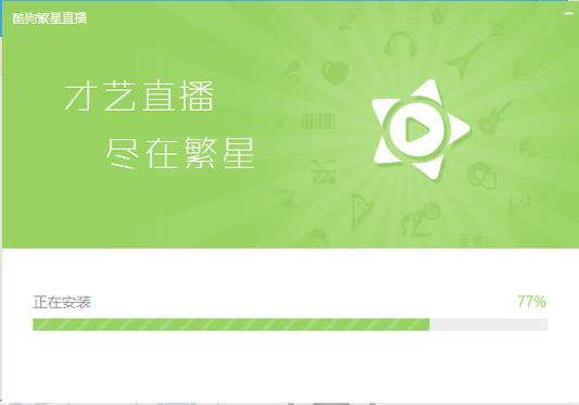 繁星直播(原酷狗直播极速版)图标