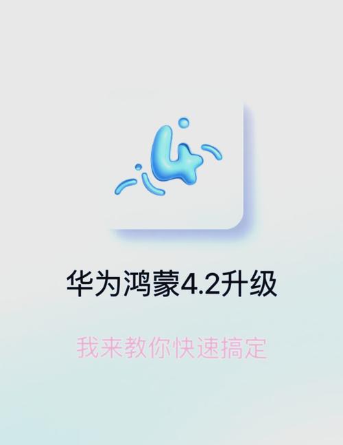 鸿蒙系统pc端安装步骤详解图标