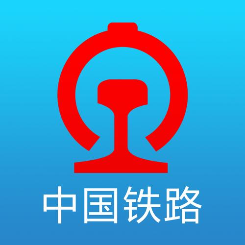 免费铁路12306缩略图