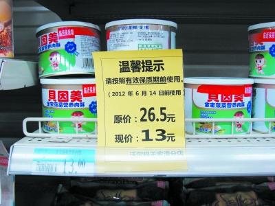 超市临期商品提醒软件