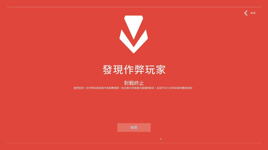 受虐异常状态的作弊码图标