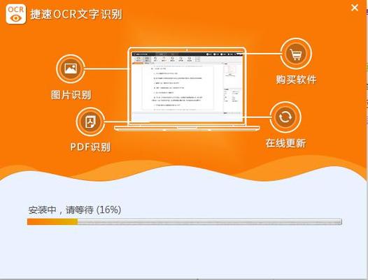 捷速图片文字识别软件注册码