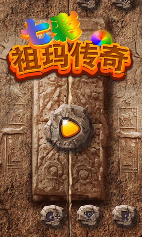 祖玛v1.3经典版入口