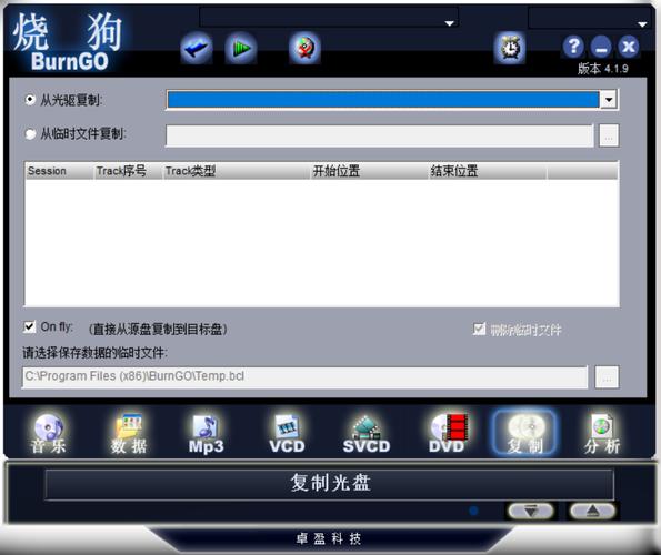 烧狗刻录怎么把文件刻录光盘