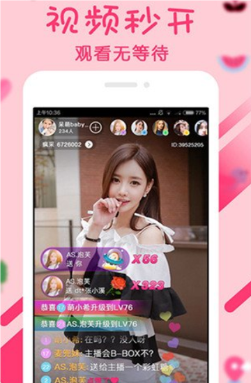 SKY直播app官方最新版本更新内容游戏截图