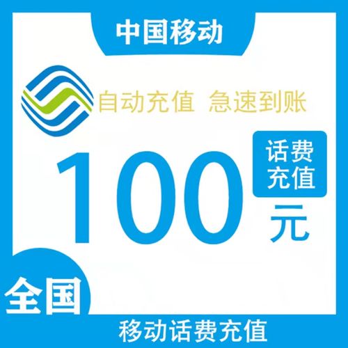 移动话费充值q币入口缩略图