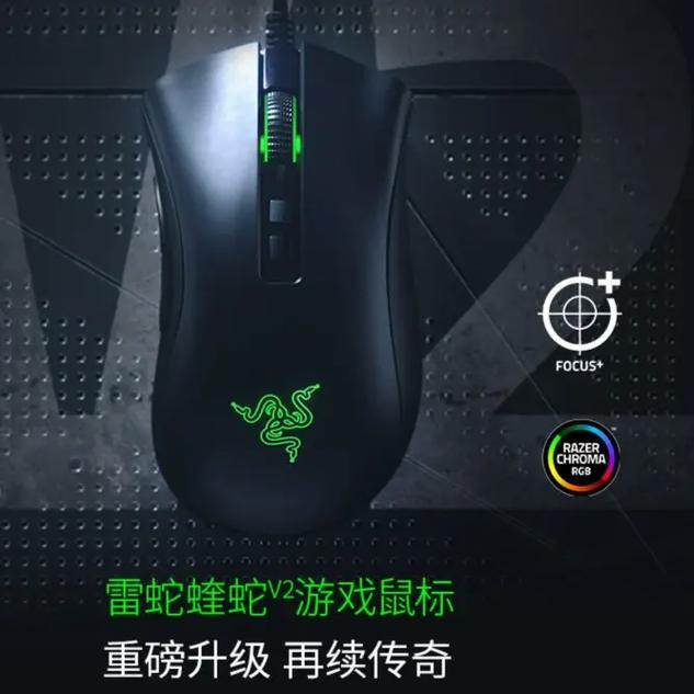 炼狱蝰蛇鼠标驱动程序v2.0最新版本更新内容缩略图