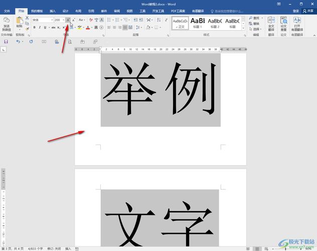 arial字体设置-word文档的步骤图标