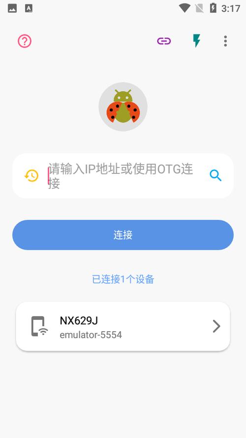 adb工具包官方正版手机版