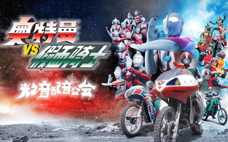 奥特曼vs假面骑士5.0图标