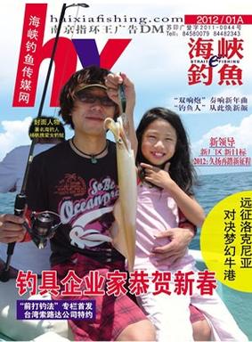 海峡钓鱼论坛官网