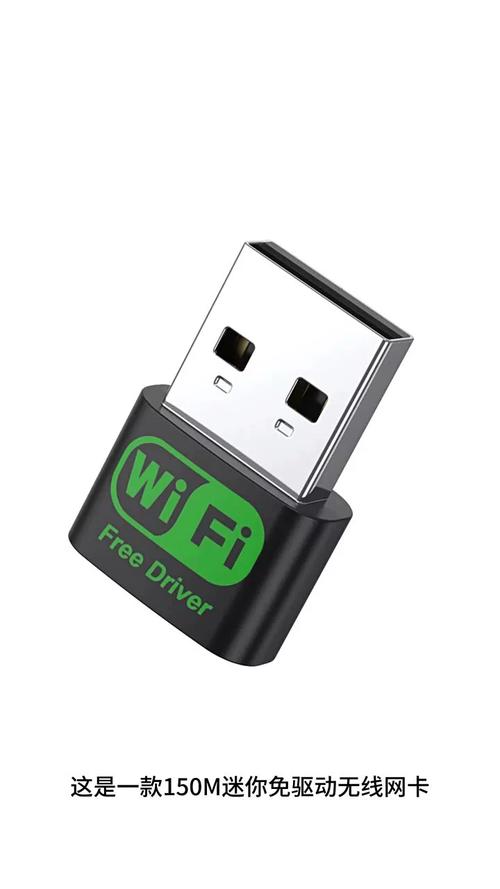 免驱usb无线网卡wifi游戏截图