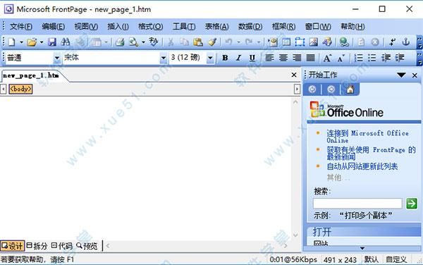 电脑frontpage在哪里