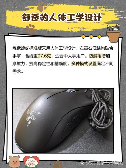 炼狱蝰蛇标准版怎么驱动缩略图