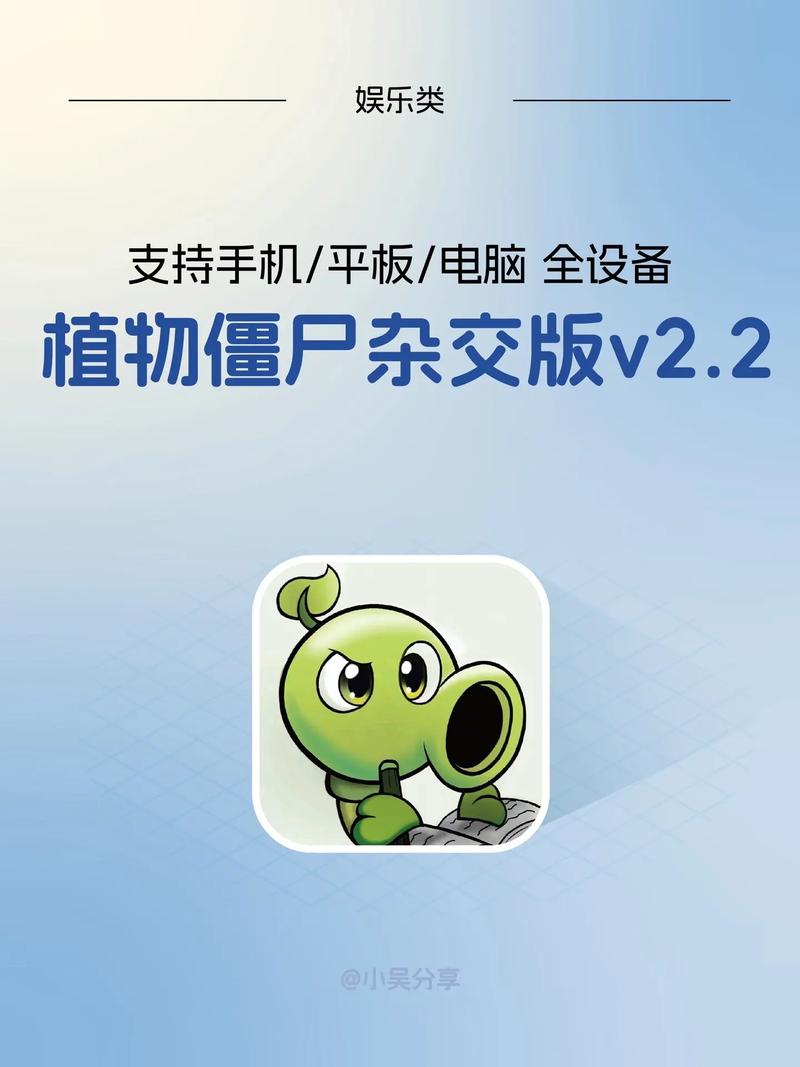 pvz杂交版手机版官网缩略图