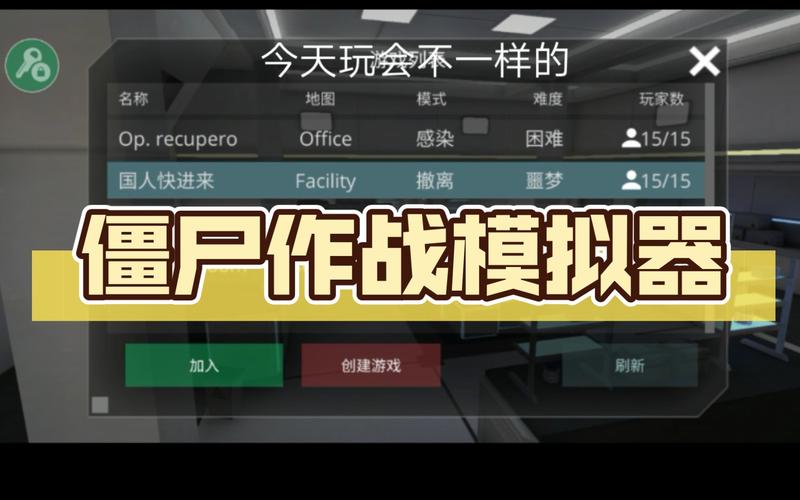 僵尸作战模拟器破解版中文版图标