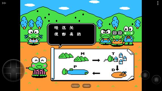 大眼蛙冒险2叫什么名字