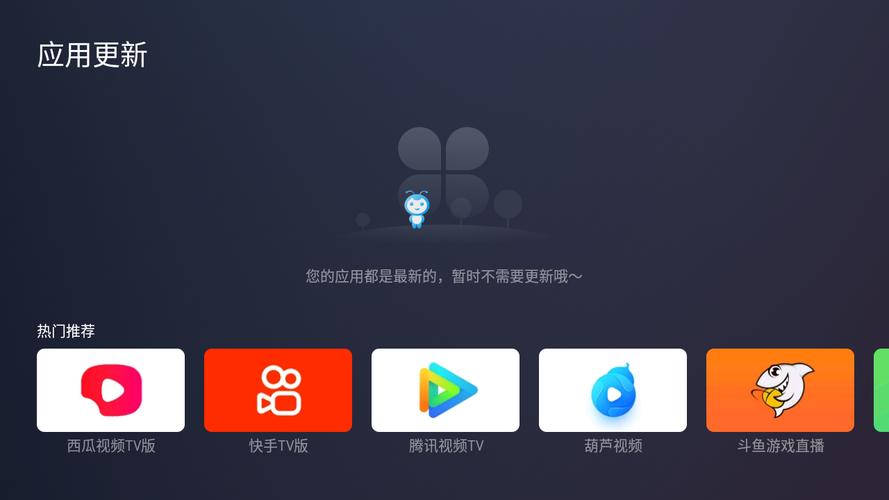 蚂蚁市场如何安装到电视上